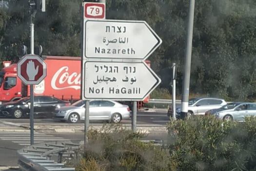 1112px-ToNofHagalil-770x515